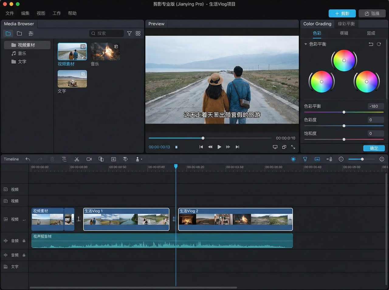 糖心Vlog视频剪辑工具
